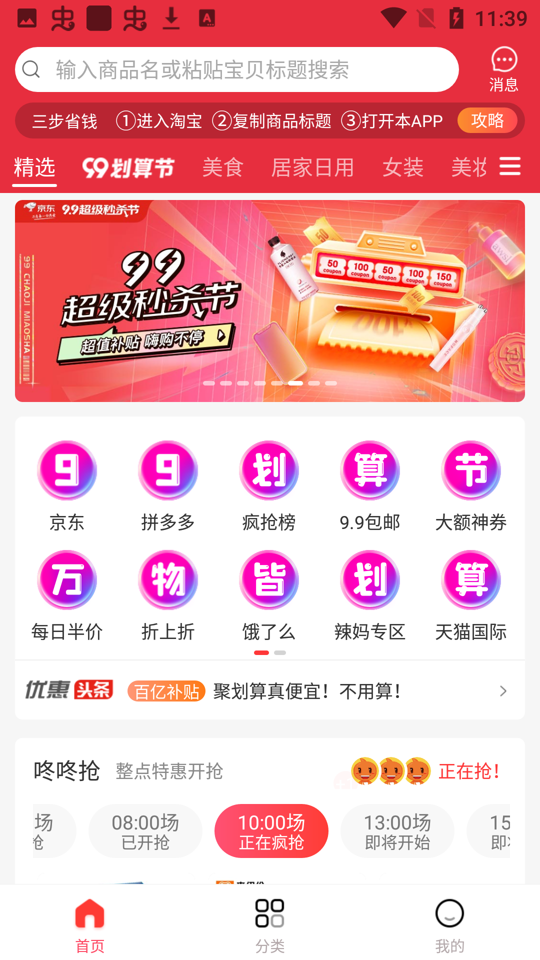 小北严选v2.1.0