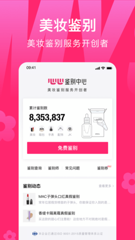心心v2.1.28