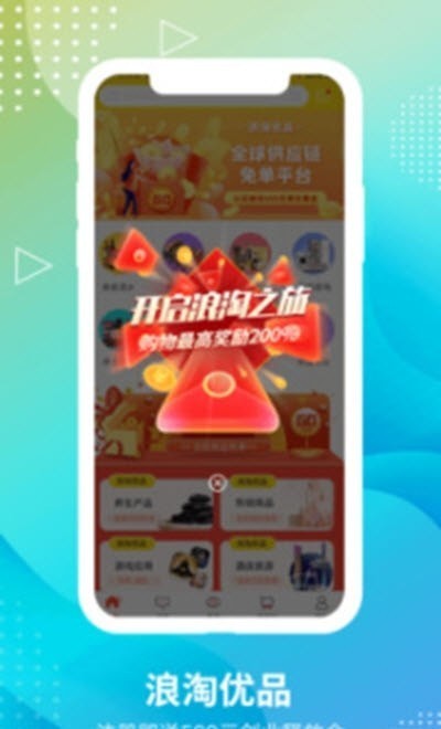 浪淘优品v1.0.20