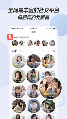 初喜交友v1.0.0