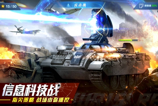 红警二战v1.2.1