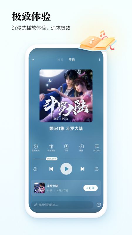 酷狗听书v1.0.0
