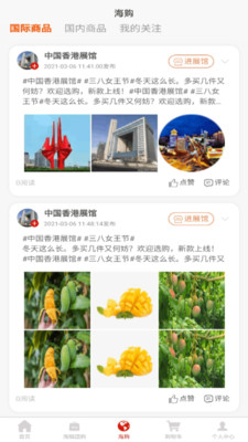 海融乐购v1.0.0.7