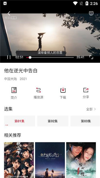 璇玑影视v1.6.3