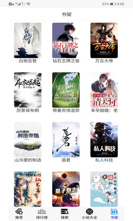 30小说v2.3.3
