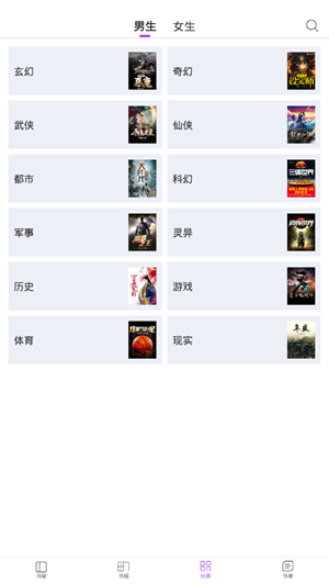陌陌小说v1.0.1