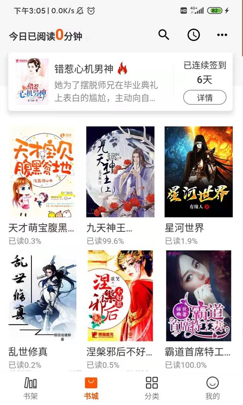 小熊读书v1.0.4