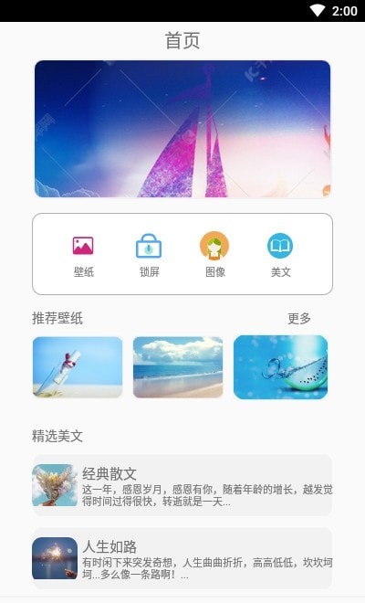 可萌壁纸v1.0