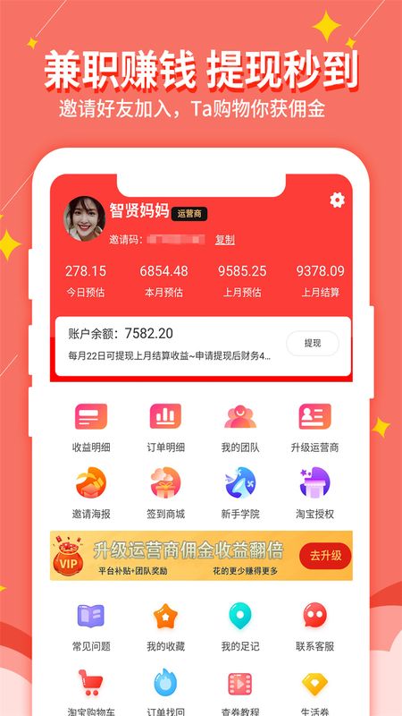 淘我想要优惠券v2.0.54
