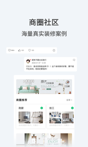 屋装宝v1.2.0