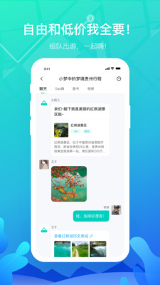 嗨游逸v1.0.0