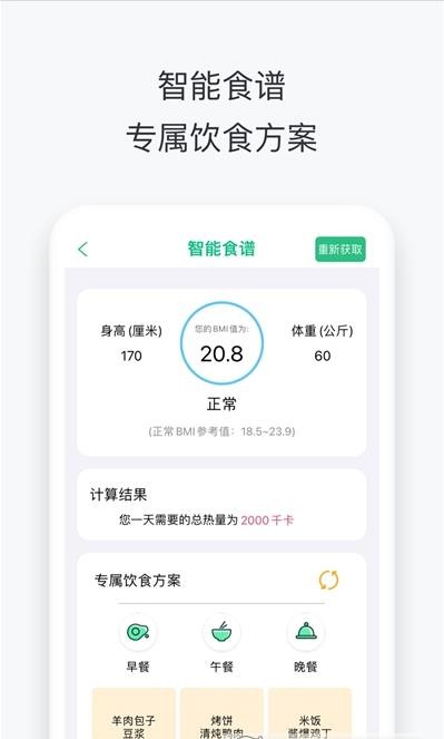沃享健康v1.0.2291