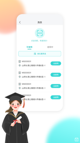 校园汇生活v1.0.0