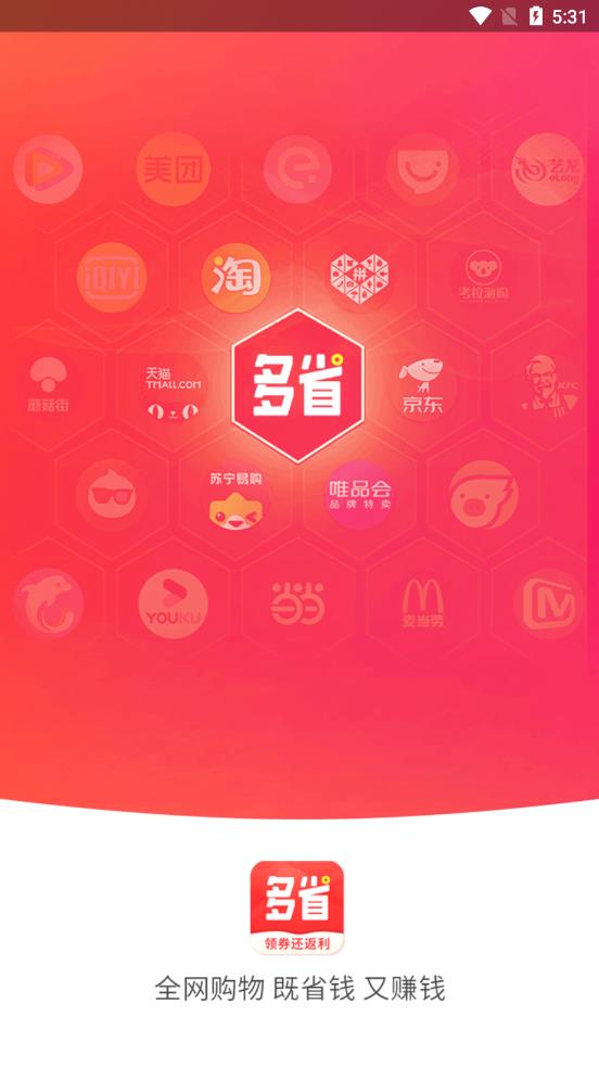 多省快报v2.2.0