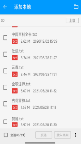 阿呆阅读v1.0