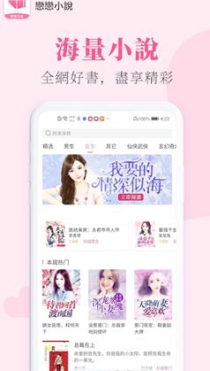 恋恋小说v1.0.0