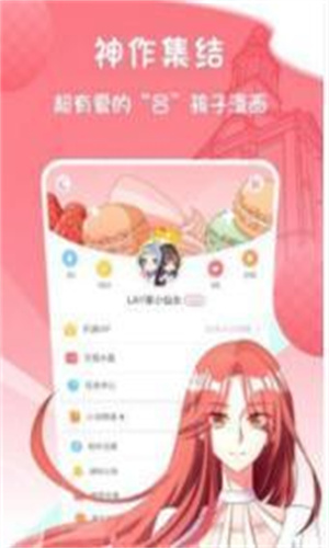 灰司漫画v18.0