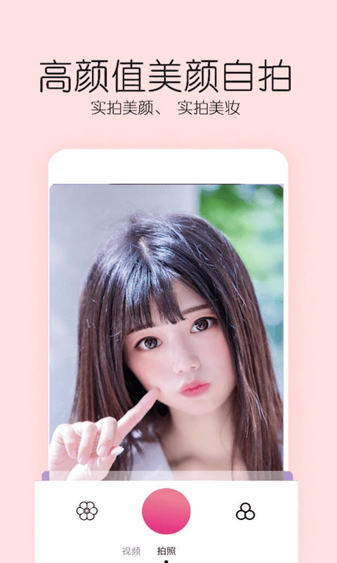 亲颜相机v2.5.6