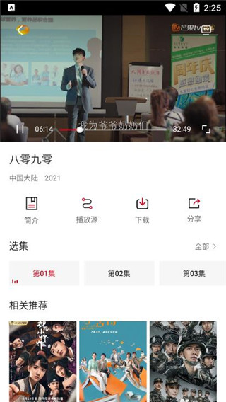 璇玑影视v1.6.3