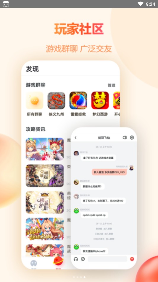 橙子游戏v1.3.4