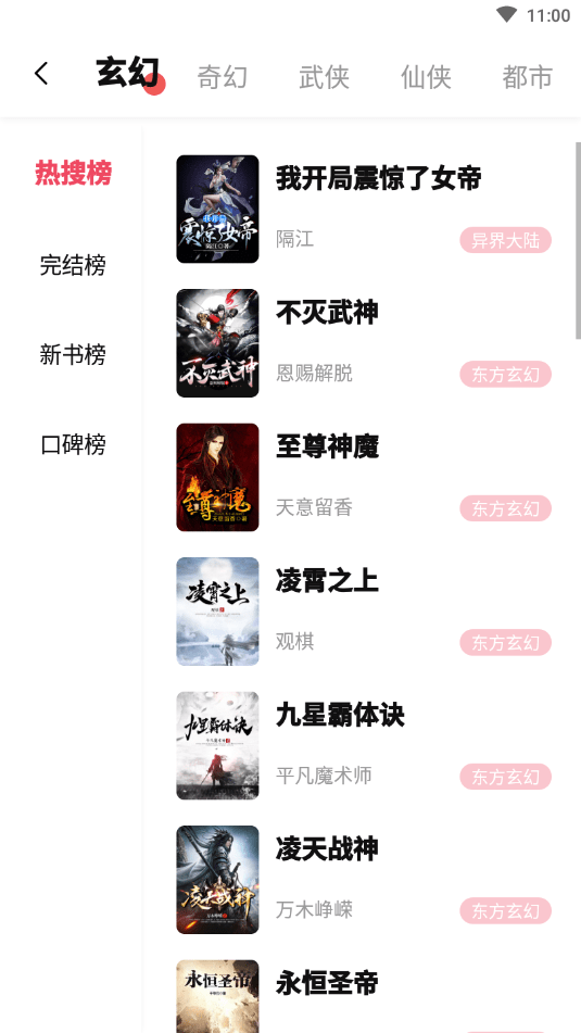 树莓阅读去广告版v1.3.7