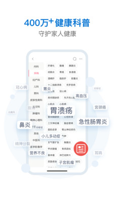 有来医生v1.0.6