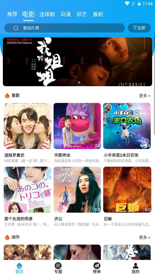 兔子窝v3.8.2
