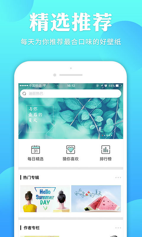 哎喔壁纸v3.0