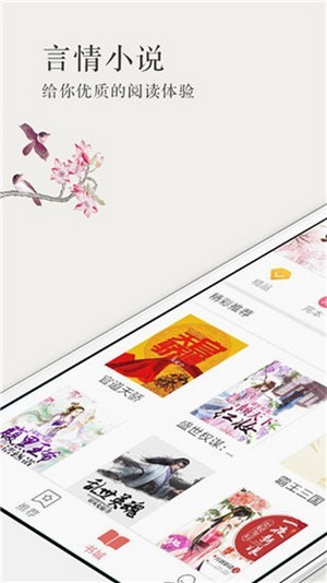 呢喃小说v2.4.4