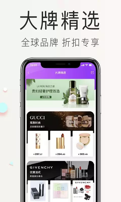 海购格子v2.4.0.1