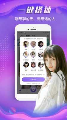 蜜哒交友v1.5.1