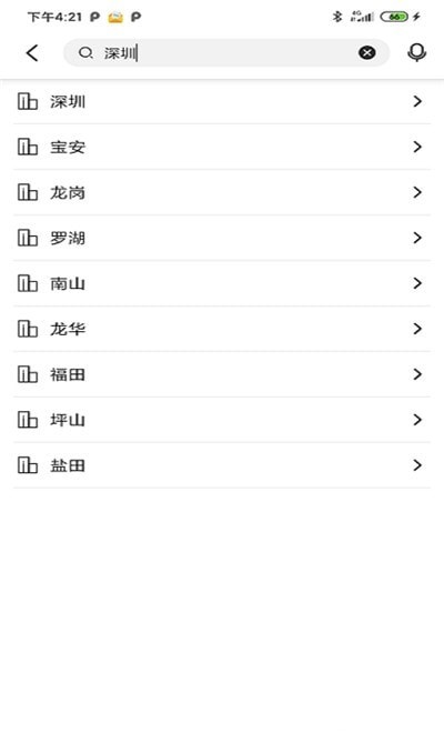 怡和天气v1.0