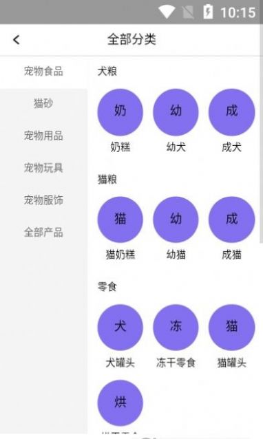 亿宠云购v1.0.7