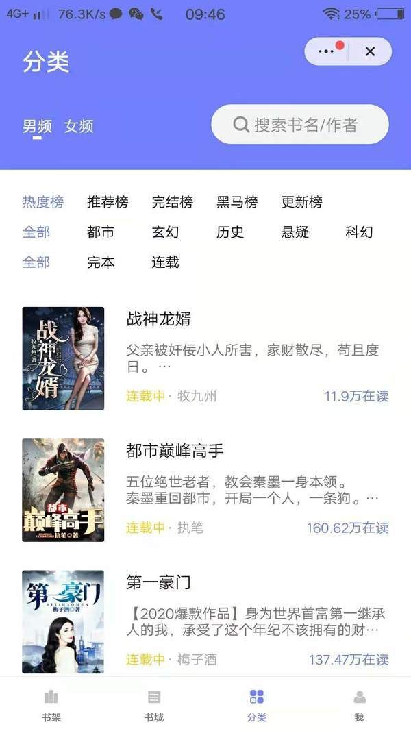 娱阅小说v1.23.02