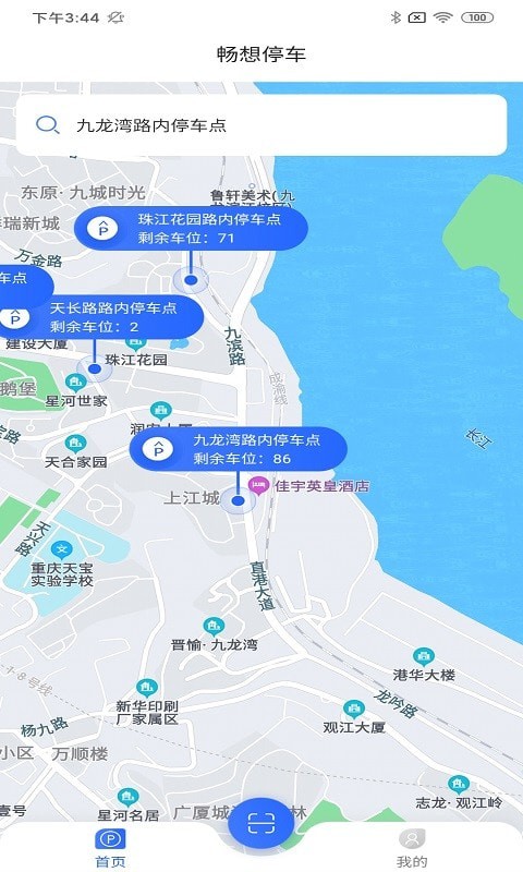 畅想停车v1.0