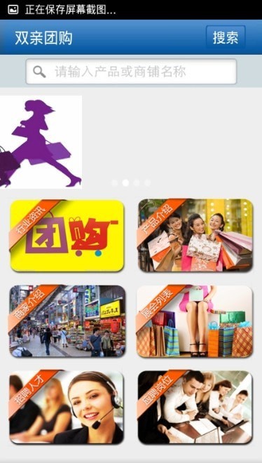 双亲团购v1.0