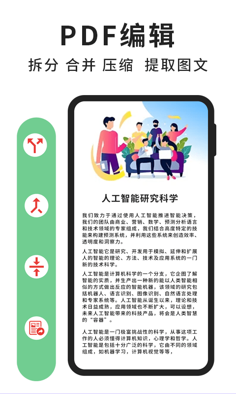 轻块PDF阅读器v3.0.0