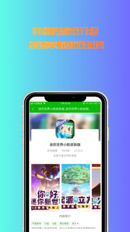 3233游戏盒v1.0.0