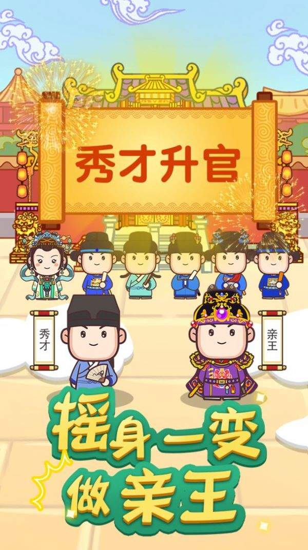 成语请接招v1.0