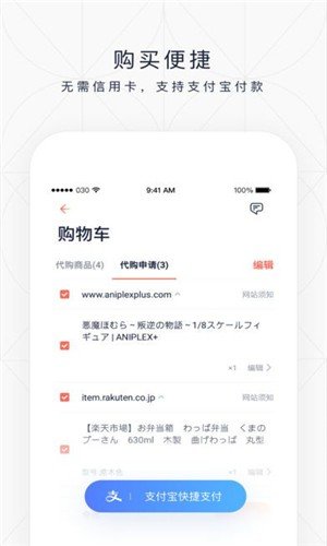 任你购v1.5.3