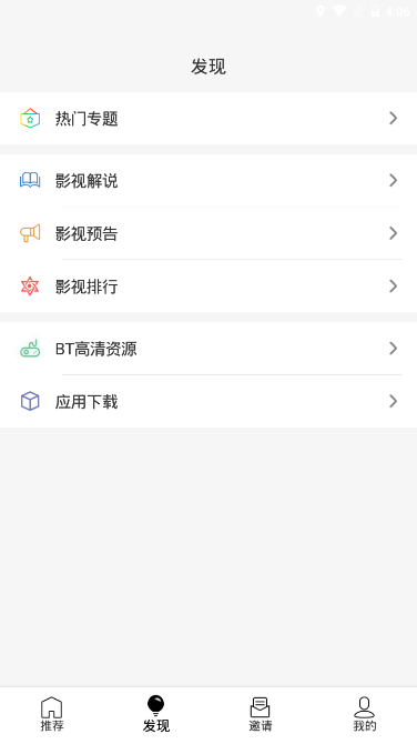 U5影视v3.4.0