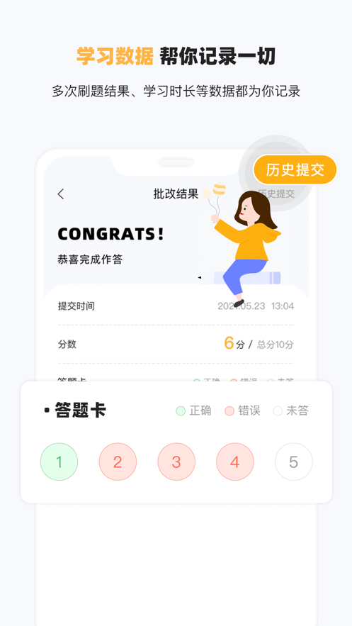 研小白英语v1.0.0