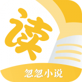 忽忽小说去广告v1.1.0