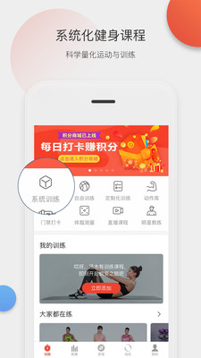 身材有道v2.9.6