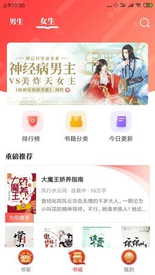 墨鱼小说1.1.6v1.1.6