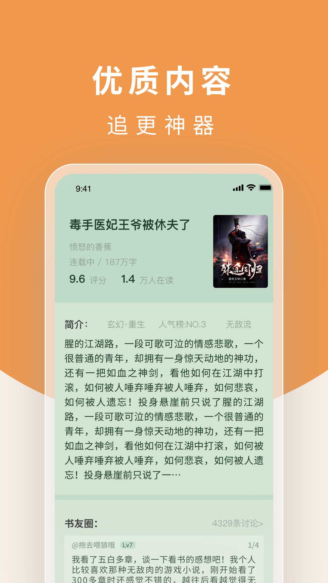 翻翻阅读器v1.11.0