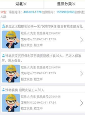 闲猫招工v1.4