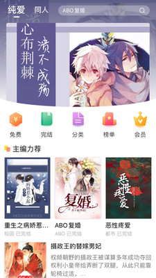拂袖阅读无限阅读币v1.1.0
