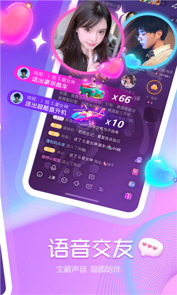 章鱼语音v1.0.0