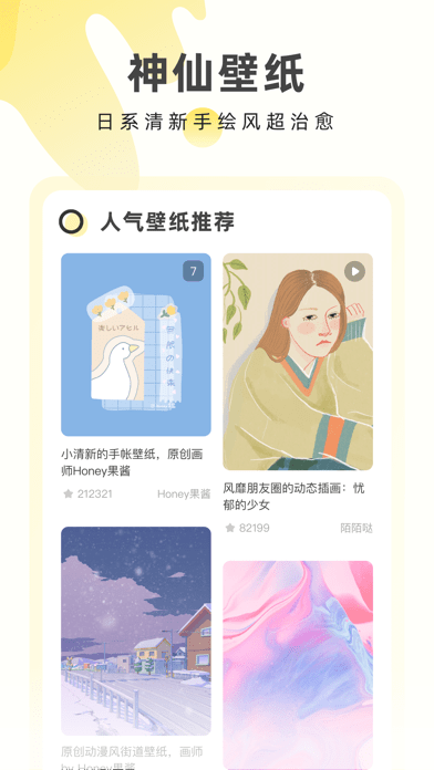 奶由壁纸v0.1.3